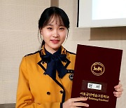 김다현, 4일 서울공연예술고등학교 입학 ‘학생 대표로 신입생 선서’