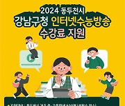 박형덕 동두천시장 “앞으로도 다양한 교육지원 정책 시도하겠다”