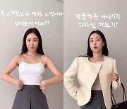 최희 다이어트 성공→17㎏ 감량 후 학부모 OT룩 “39살인데 젊은 엄마로 보여?”