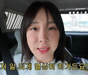 이지혜, ‘유재석 이웃’ 50억대 아파트 살이 “스케쥴 6개 돌아, 열심히 번다”(관종언니)