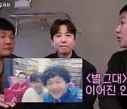 홍진경 ‘눈물의 여왕’ 카메오 출연 “‘별그대’ 인연, 박지은 작가 페르소나 된 듯”(조세호)