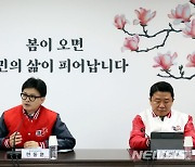 발언하는 한동훈 비대위원장