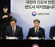 박구연 국무1차장, 후쿠시마 오염수 방류 관련 브리핑