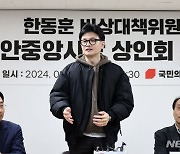 한동훈 비대위원장, 천안중앙시장 상인회 간담회