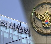 이번 주부터 의협 간부들 소환조사…"개별 전공의 수사는 아직"