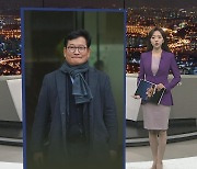 [포인트뉴스] 송영길, 혐의 부인…"6일 창당하니 불구속 재판을" 外