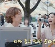 이동해, 프로 유튜버 변신..브이로그 담아낸 '남과여' 현장