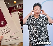 '무용 엘리트' 박명수 딸, 선화예고 입학 "돈 더들어가..열심히 살아야"[★SHOT!]