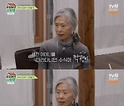 예수정 "母 정애란, 깍쟁이처럼 주무시다 돌아가셔"(회장님네)[종합]