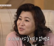 오은영도 당황한 등산부부, "이런 부부는 처음…온 몸에 힘 빠져" ('결혼지옥') [종합]