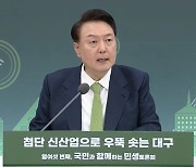 대구, 로봇·모빌리티 거점으로 키운다…6년 후 신공항도 개항