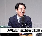 [정치쇼] 이원욱 "이준석 화성을로…이천·오산·용인정까지 전략자산 배치"