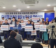 ‘단수공천에 반발’ 민주당 이석형 예비후보, 무소속 출마