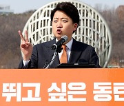 대구 간다던 이준석, 화성을 출마 선언…“제가 믿는 것은 동탄, 젊은 세대 확신”