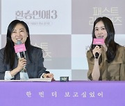 티빙, '환승연애' 시청자 위한 '패스트 라이브즈' 시사회·스페셜 토크 이벤트 성료