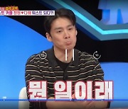 '동상이몽2' 이장원 "배다해와 최근 대화 잘 안 해, 성대결절 때문" [TV캡처]