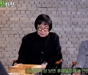 최양락 "신동엽 미워하던 선배들, 연예계에서 다 사라져"('짠한형')