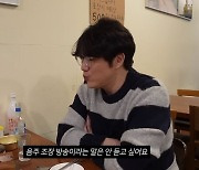 성시경 "음주조장 방송 오해 속상... '술 많이 먹고 건강 망치세요' 아냐"