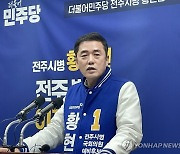 황현선 전 청와대 선임행정관, 민주당 탈당…조국혁신당으로