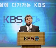 KBS, '미래 3대 비전' 발표…"종합 공영미디어그룹으로 재탄생"