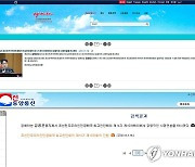 북한, 매체서 '통일' 관련 기사 삭제