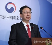 정승윤 부위원장, EBS 이사장 청탁금지법 등 위반 의혹 조사 결과 발표