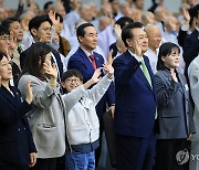 국립공원의 날 기념식, 기념촬영 하는 윤석열 대통령