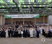 국립공원의 날 기념식, 기념촬영 하는 윤석열 대통령