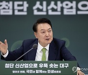 윤석열 대통령, 민생토론회 마무리 발언