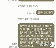 피터지는 수년 싸움 끝…이혼부부 전쟁 2R 끝낼 '양육비 선지급제' 온다