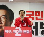 서병수 "낙동강벨트 승리 이끌겠다"…선거사무소 개소