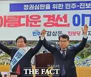 진주갑 선거구, 민주 갈상돈-진보 류재수 경선으로 후보 단일화