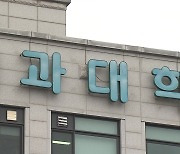 의대생 휴학 28%·의대 개강 연기 속출...집단 유급 사태 터지나