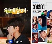 연애남매·더커뮤니티, 웨이브 신규유료가입견인 1, 2위