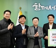 ㈜영무건설, 광주 서구 사회복지시설에 ‘사랑의 빵’ 후원