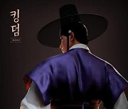 조선 소울라이크 '킹덤 : 왕가의 피' 정식 론칭