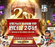 [콘텐츠 핫&뉴] ‘던파 모바일’ 2주년 업데이트 사전등록