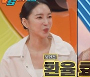 [TVis] NS윤지, 할리우드 진출? “8년 가수 활동보다 수입 많아” (강심장VS)