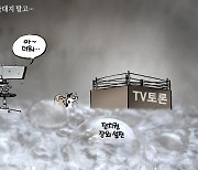 [박용석 만평] 3월 6일