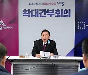 최민호 세종시장, 단층제 특성 맞는 보통교부세 확보 주문