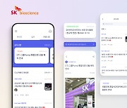 SK바이오사이언스 임직원 소통앱 'iF 디자인' 본상 수상