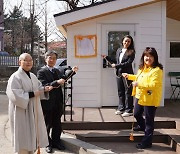 이케아 코리아, 황송노인복지관에 커뮤니티 공간 지원