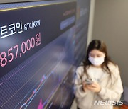 비트코인 사상 최고치 '9686만원 터치'