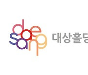 대상홀딩스, 22일 주총서 '오너3세' 임세령 부회장 사내이사 선임