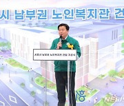 시흥시 남부권 노인복지관 건립…2025년 6월 준공 예정