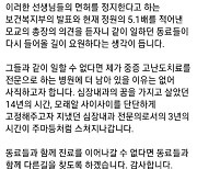 전공의 '행정처분' 본격화…충북대병원 교수 1명 사의(종합)