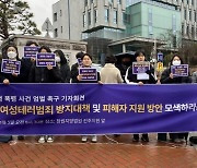 "페미 맞아도 돼"…편의점 알바 폭행 20대 징역 5년 구형