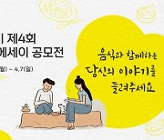 "카레 원조답네" 오뚜기, 제4회 푸드 에세이 공모전…창립 55주년 맞아 '카레' 부문 신설