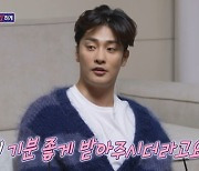 '돌싱포맨' 성훈 "23살 연상 이미숙에 '누나'라 불러" [TV캡처]