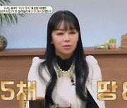 '나는 솔로' 10기 정숙 "자산 80억 이상..돈 안 빌려주면 오물 투척"[금쪽상담소][별별TV]